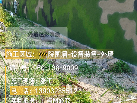 大庆 外墙迷彩漆冬季施工特殊注意事项